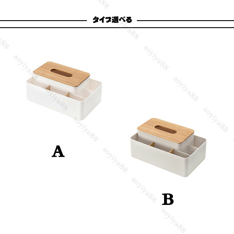 リモコンラック ティッシュケース ティッシュボックス 小物入れ 五格収納 化粧品収納 収納ボックス 北欧 おしゃれ 簡約 卓上 多機能収納 [2]