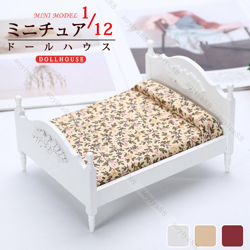 楽天市場】ミニチュア ベッドの通販