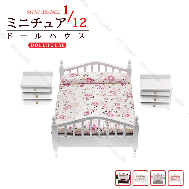 Rakuten - 1/12 ドール用ベッド 3点セット ミニチュア ミニ家具 ドールハウス 可愛い 面白い 花柄 おしゃれ 人形用 ベッド アクセサリー