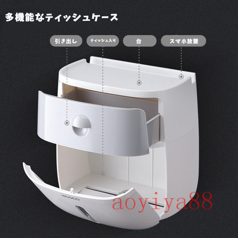 半自動 ティッシュボックス ティッシュケース 壁付け 収納 多機能 パンチ要らない トイレ放置 防水 引き出し付き 大容量 簡約 インテリア雑貨 シンプル配色 [3]