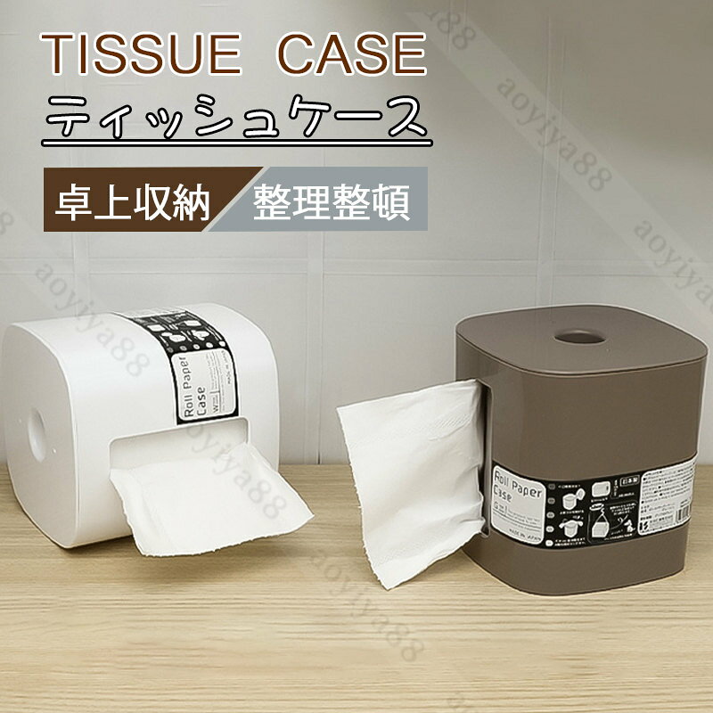 乐天商城 - ペーパーポット ティッシュボックス トイレットペーパーホルダー おしゃれ 簡約 ティッシュ収納 北欧 Ins風 ペーパー入れ 家庭 車載
