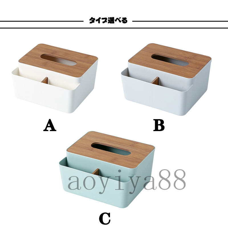 シンプルステップのティッシュケース 多機能 おしゃれ 北欧 ティッシュカバー 箱 ティッシュケース 木製フタ付き 仕切り 収納 雑貨 小物入れ｜アングル2