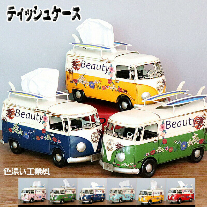 樂天商城 - ティッシュケース ティッシュボックス ペーパーケース 工業風 復旧風 ティッシュ 収納 カバー バスモデル おしゃれ 置物 ふた付き インテリア おしゃれ 新生活応援