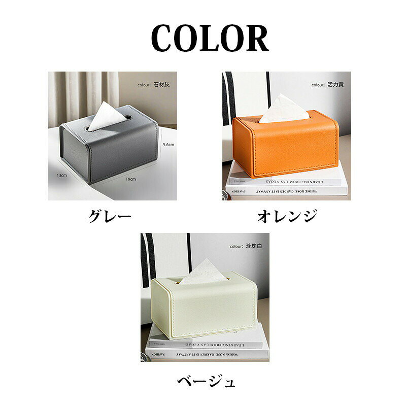 ティッシュケース おしゃれ 北欧 PUレザー シンプル ティッシュカバー ティッシュボックス ティッシュホルダー 無地 インテリア 雑貨 車用 収納 カバー