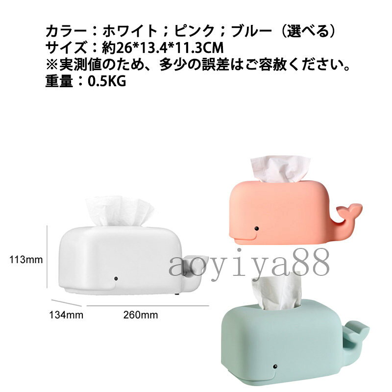 ティッシュケース シリコン ティッシュボックス かわいい 海豚 の模様 お手入れが簡単 ティッシュカバー 家庭用 車用 おしゃれ 簡約 [2]