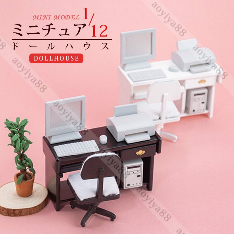 Rakuten - 1/12 ミニチュア オフィス ワンシーン dollhosue ミニ家具 木製 樺の木 ドール用 コンプューター ミニ DIYデザイン 面白い