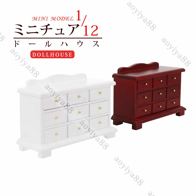 樂天商城 - ミニチュア 1/12 収納ロッカー dollhosue ミニ家具 木製 樺の木 ドール用 diy ドールハウス 飾り アクセサリー 面白い 可愛い