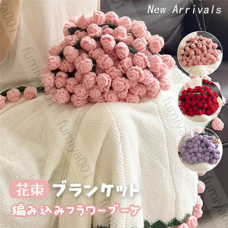 レストローズ　ブランケット　毛布　レーシーローズ レストローズ ブランケット 毛布 レーシーローズ 毛布 かわいい