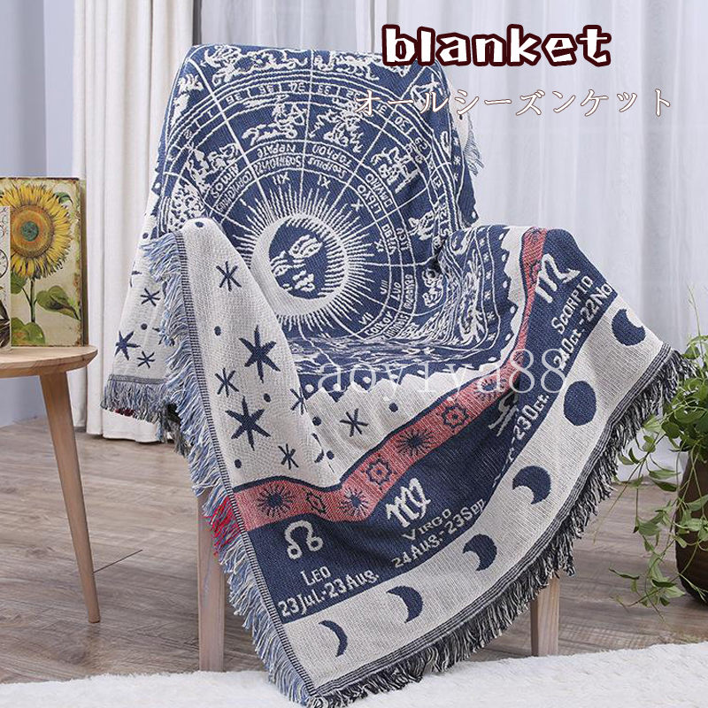 Rakuten - ヴィンテージ 模様 ブランケット タペストリー リバーシブル 洗える 綿の糸編み上げ 厚手 掛け布団 ソファー毛布 保暖 冷房対策