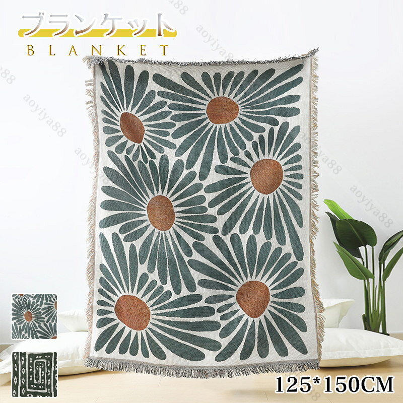 花柄 タオルケット ブランケット 毛布 蛇 面白い オールシーズンケット 冷房対策 タペストリー 肌触り..
