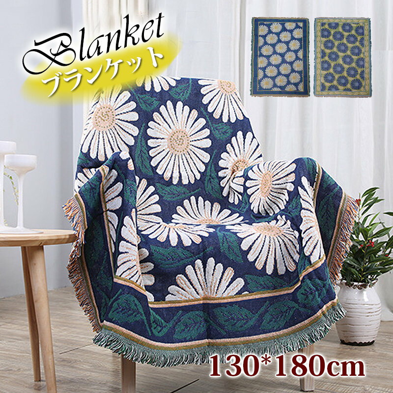 Rakuten - タペストリー 菊の花 おしゃれ ブランケット 北欧 掛け布団 ひざ掛け 毛布 オールシーズンケット 大判 家庭用 洗える 冷房対策 心地良い インテリア