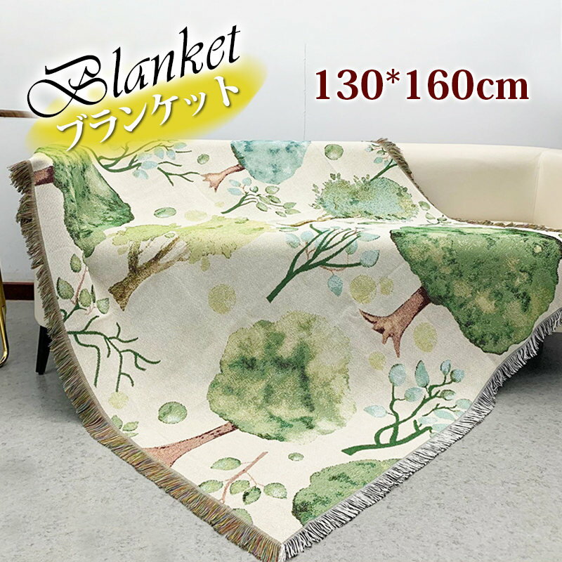 Rakuten - タペストリー 森の中 緑 ブランケット おしゃれ 癒し ひざ掛け 毛布 掛け布団 オールシーズンケット 大判 家庭用 洗える 冷房対策 心地良い