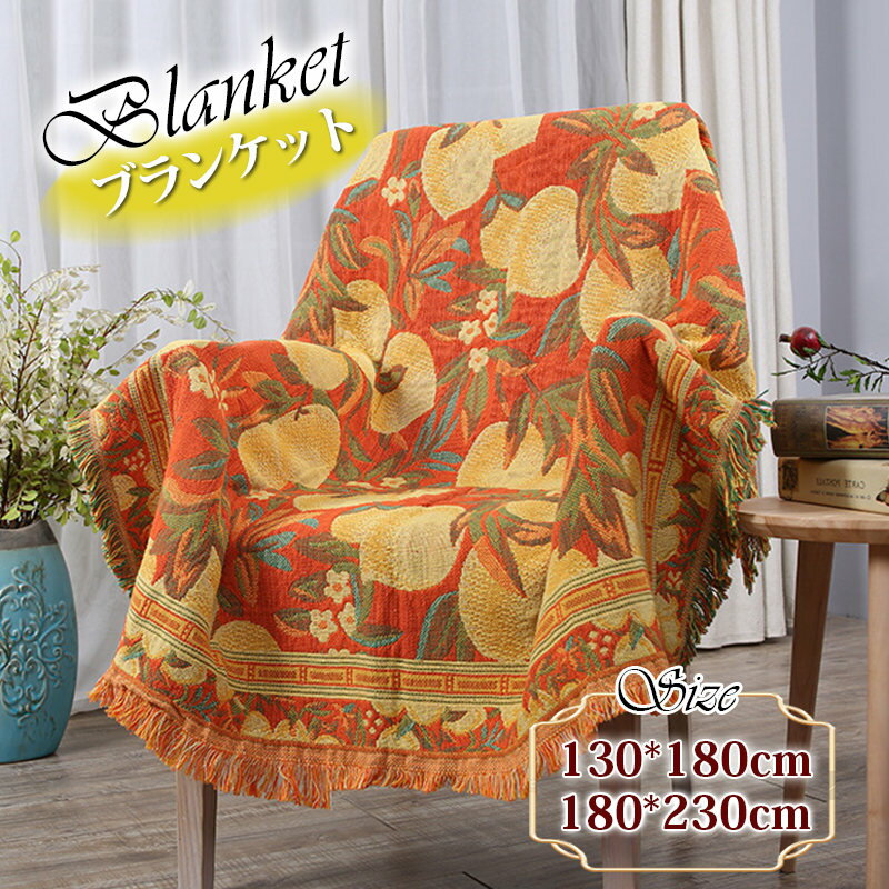ブランケット 桃柄 おしゃれ 北欧風 タペストリー ひざ掛け 掛け布団 オールシーズンケット 大判 家庭用 洗える 冷房対策 心地良い インテリア 飾り