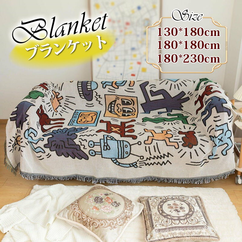 面白い ブランケット タペストリー 北欧 おしゃれ 大きい 掛け布団 オールシーズンケット 大判 家庭用 洗える キャンプ 毛布 布団 冷房対策 心地良い