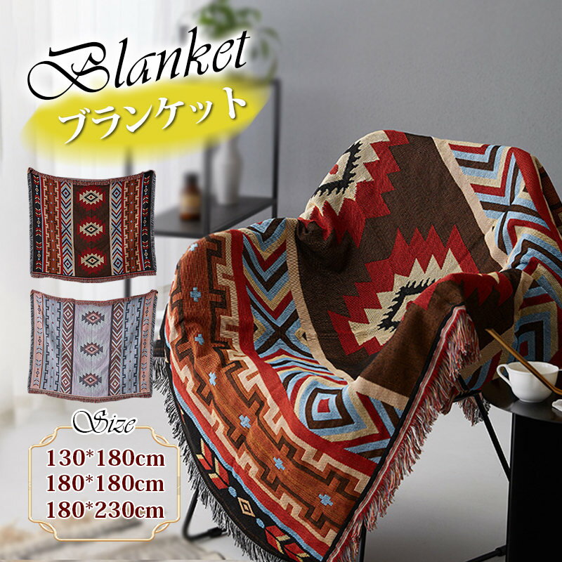 ブランケット 抽象的 北欧 おしゃれ タペストリー 掛け布団 キャンプ オールシーズンケット 大判 家庭用 洗える 冷房対策 心地良い ソファーカバー