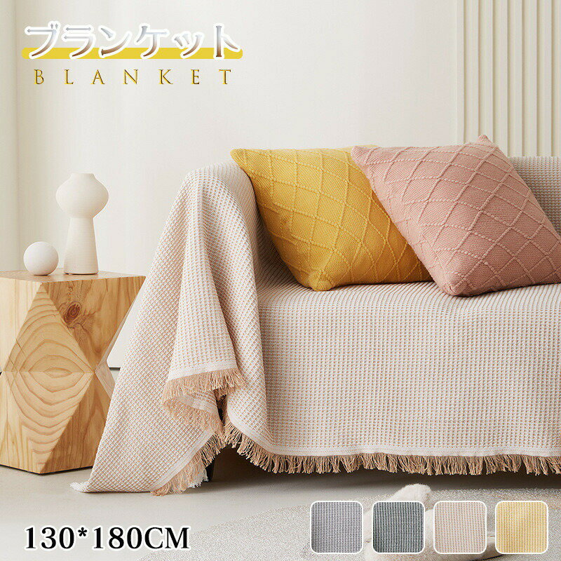 ブランケット おしゃれ 無地 タオルケット 毛布 掛け布団 肌掛け布団 ふんわり 綿100% オールシーズン..