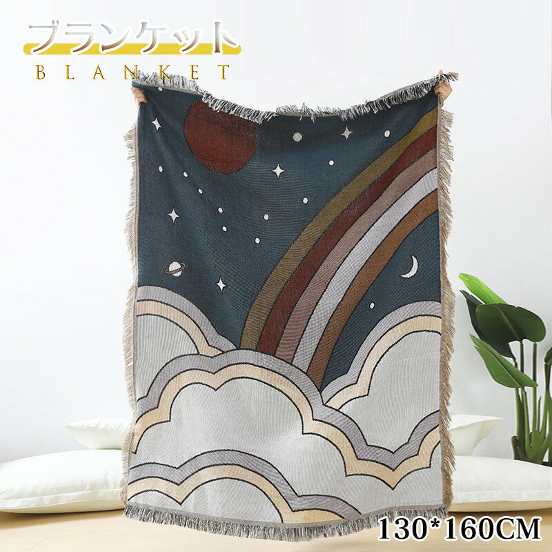 虹柄 ブランケット タペストリー 毛布 掛け布団 オールシーズンケット おしゃれ 肌触り良い 心地良い 家庭用 清潔 洗濯可能