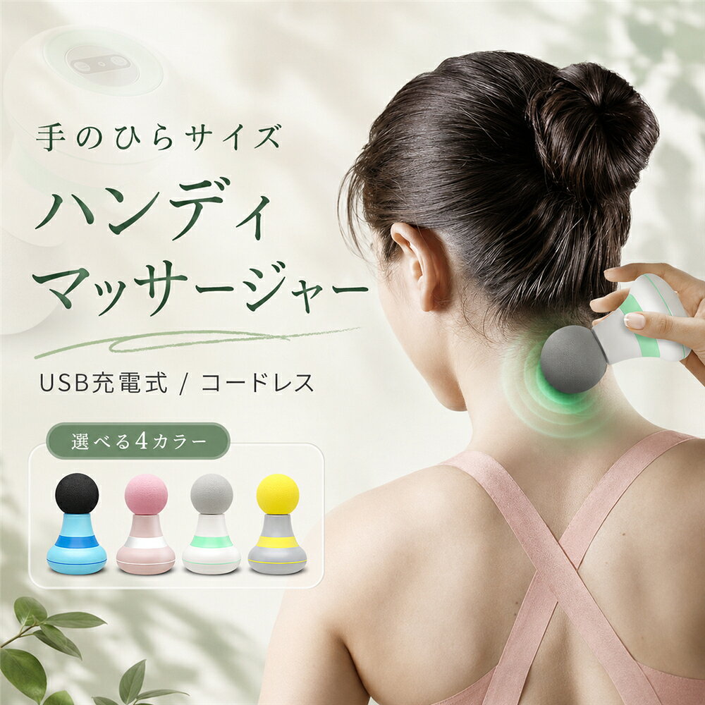 楽天市場】ピンク（ハンディマッサージャー｜マッサージ機器）：美容