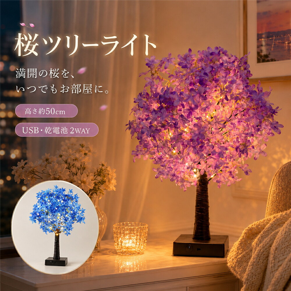 楽天市場】桜 インテリア（ライト・照明器具｜インテリア・寝具・収納