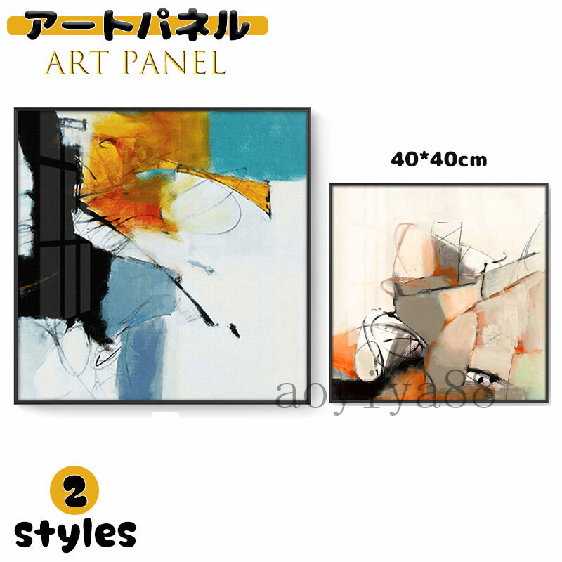 Rakuten - ポスター 絵画 アートフレーム アートパネル 絵 壁画 壁絵 インテリア 掛絵 アルミ ガラス インテリア 癒し ウォールデコ 店舗