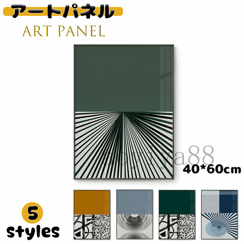 Rakuten - アートフレーム アートパネル 掛絵 壁絵 インテリア 壁画 絵 絵画 ポスター モダン インテリア雑貨 パネル エレガント 開業祝い