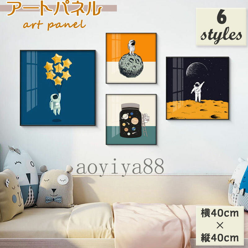 Rakuten - 可愛い 掛絵 壁掛け 壁画 アートフレーム 壁絵 インテリア アートパネル ポスター 絵画 絵 カートゥーン 子供部屋 インテリア 壁装飾