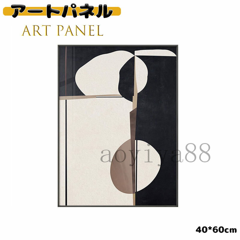 樂天商城 - 壁画 掛絵 アートパネル 絵 アートフレーム 絵画 壁絵 インテリア ポスター 現代的 簡約 壁掛け ウォールデコ パネル 応接間 スタジオ