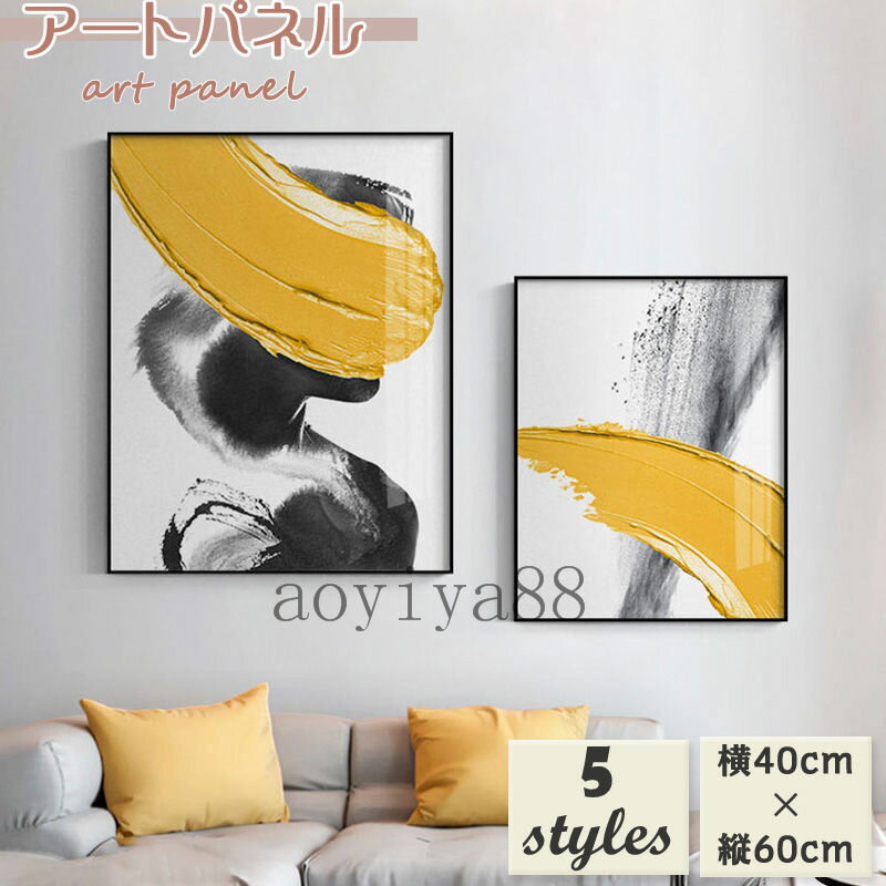 Rakuten - 明るい 壁画 掛絵 アートフレーム ポスター アートパネル 絵画 絵 壁絵 インテリア 抽象的 美術品 現代的 モダン 応接間 玄関 店舗