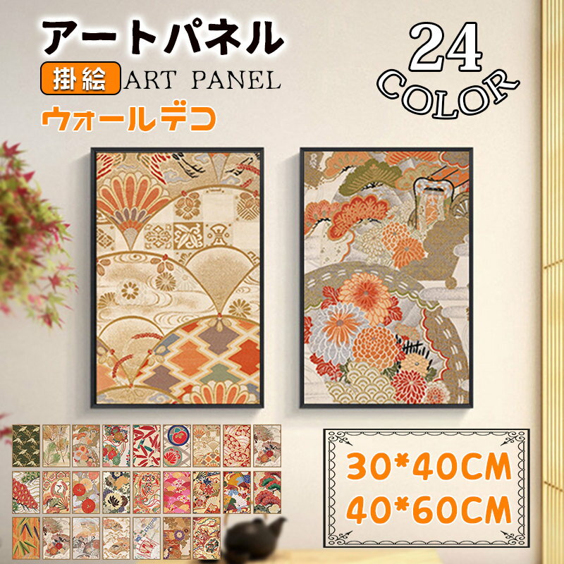 楽天市場】和風絵画 店舗ディスプレイの通販