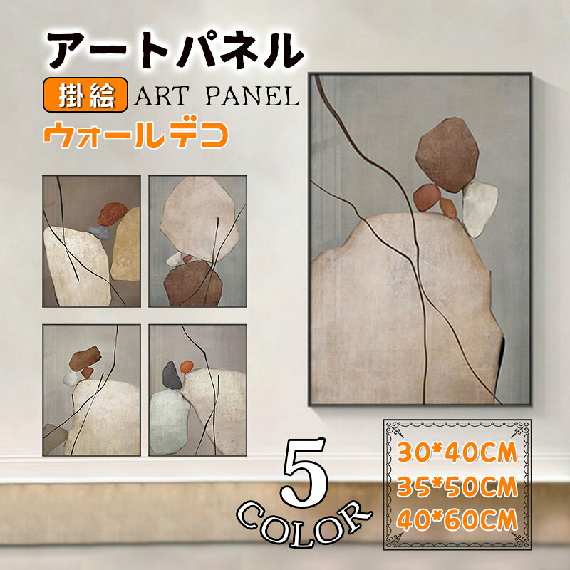 Rakuten - 抽象的 壁画 パネル アートパネル アートフレーム 美術品 額縁付き ガラス ポスター 壁掛け ウォールデコ 和風 簡約 インテリア雑貨 壁飾り ウォールデコ