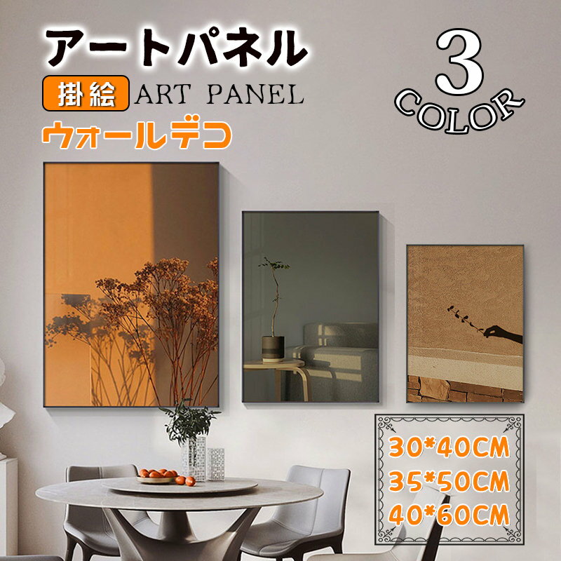 Rakuten - 光と影 癒し 壁画 掛絵 アートパネル アートフレーム 額縁付き ガラス ポスター 壁掛け ウォールデコ インテリア雑貨 スタジオ 玄関 応接間 壁飾り 贈り物