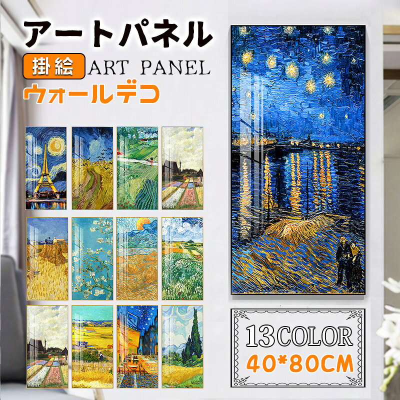 Rakuten - 壁画 掛絵 田野 アートパネル アートフレーム 絵画 絵アルミ額縁付き ウォールデコ 壁掛け パネル 取付用金具付き 美術品 インテリア 玄関 応接間 新築祝い