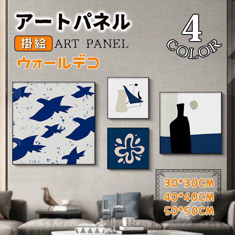 Rakuten - 抽象的 青 壁画 アートパネル アートフレーム アルミ 額縁付き ガラス ポスター 壁掛け 掛絵 ウォールデコ インテリア雑貨 高級感 壁飾り 玄関 応接間 取付用金具付き