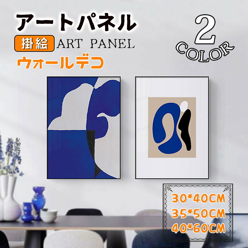 樂天商城 - 抽象的 絵画 壁画 青 アートパネル アートフレーム 額縁付き ガラス ポスター 壁掛け 掛絵 ウォールデコ インテリア雑貨 玄関 開業祝い モダン 取付用金具付き