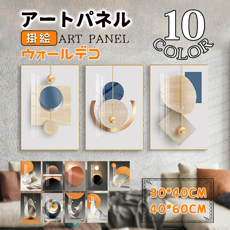 Rakuten - アルミ アートパネル アートフレーム 高級感 絵画 絵 壁画 掛絵 額縁付き ウォールデコ 壁掛け 癒し 明るい パネル 取付用金具付き インテリア 玄関 応接間