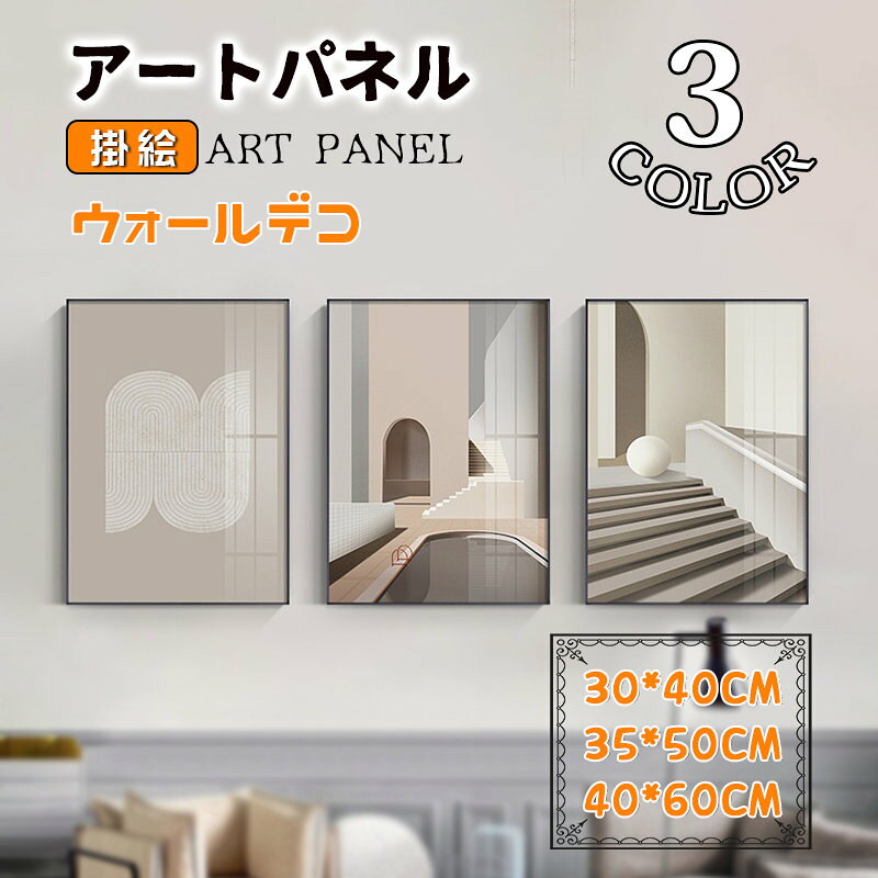 樂天商城 - 高級感 北欧 壁画 アートパネル アートフレーム アルミ 額縁付き ガラス ポスター 明るい 壁掛け 壁飾り ウォールデコ インテリア雑貨 新築祝い 贈り物