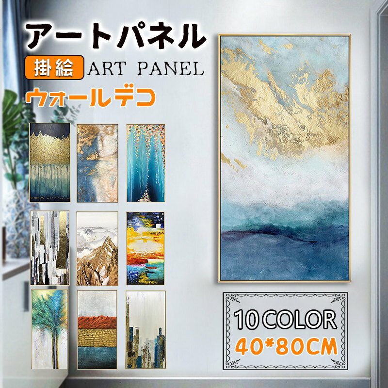 Rakuten - 抽象的 壁画 美術品 アートパネル アートフレーム 絵画 絵 掛絵 アルミ額縁付き ゴールド調 ウォールデコ 壁掛け パネル 取付用金具付き インテリア 玄関 応接間