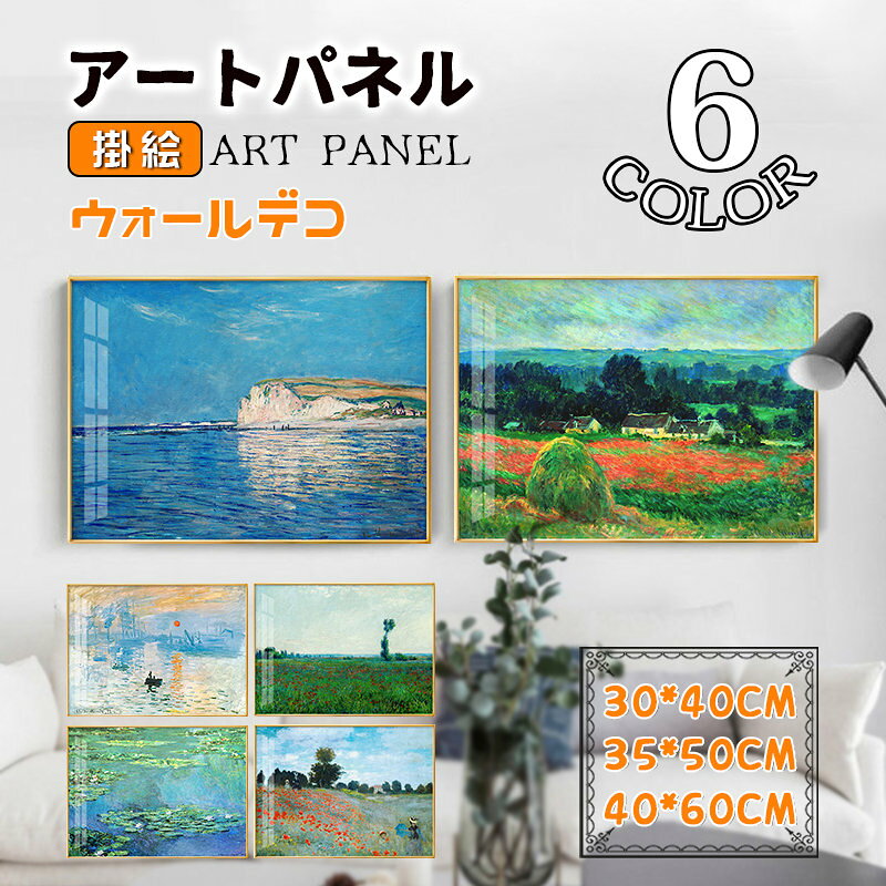 Rakuten - オイルカラー 洋画 壁画 アートパネル アートフレーム 癒し 明るい 額縁付き ガラス ポスター 壁掛け 絵画 ウォールデコ インテリア雑貨 高級感 ナチュラル