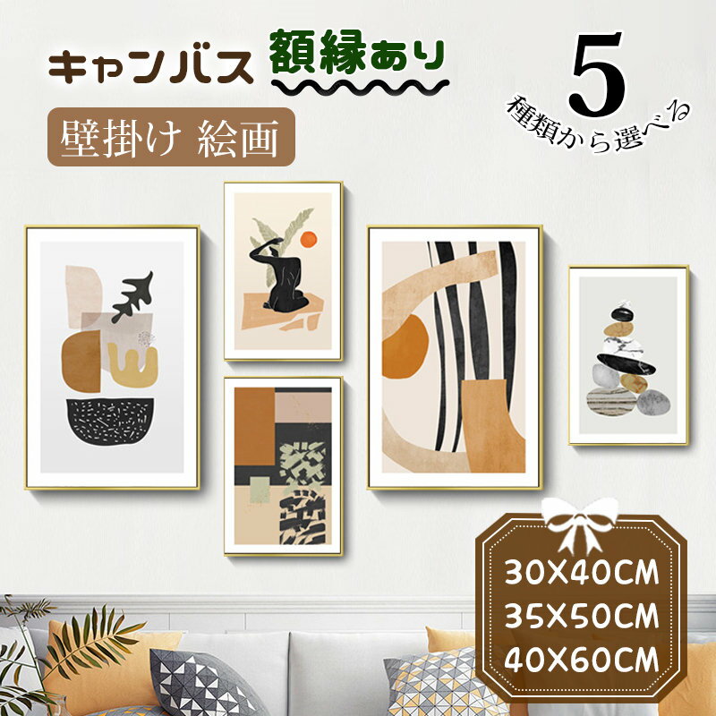 Rakuten - 絵 絵画 壁掛け 北欧 抽象的 キャンバス カンバス アートパネル 金色 額縁 新生活応援 インテリア 部屋飾り 玄関の入り口正面 開店祝い ベーカリー/喫茶店