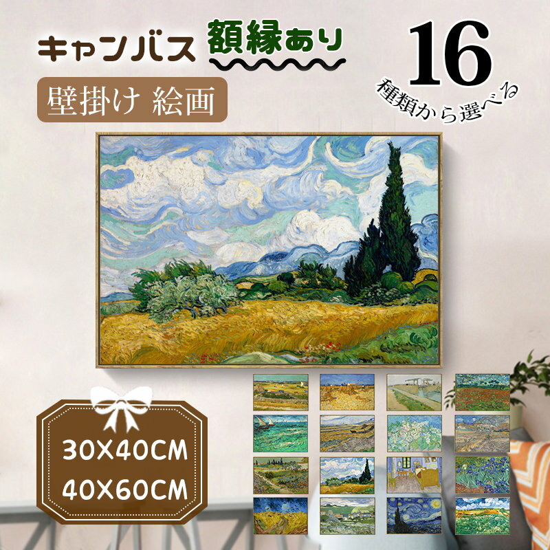 Rakuten - 絵画 壁掛け 風景画 パネル入り キャンバス カンバス アートパネル 額縁 フレーム付き おしゃれ インテリア 引越し 開店祝い 部屋飾り 新生活応援 2つサイズ