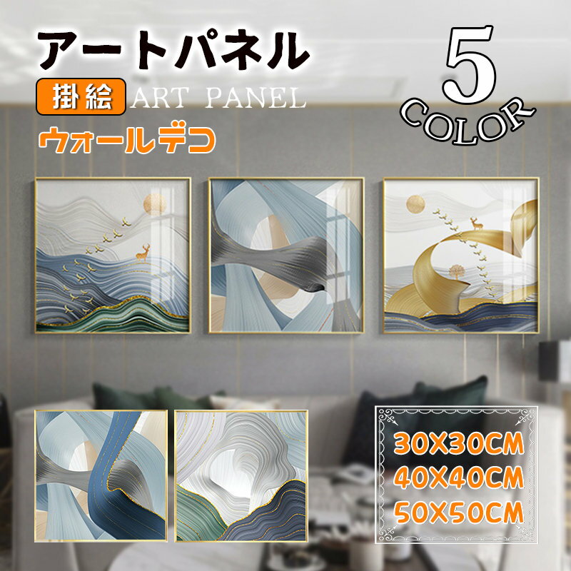 Rakuten - 掛絵 壁画 アートパネル アートフレーム ゴールド調 エレガント おおじか 額縁付き ガラス ポスター 壁掛け ウォールデコ インテリア雑貨 新築祝い 開業祝い 贈り物