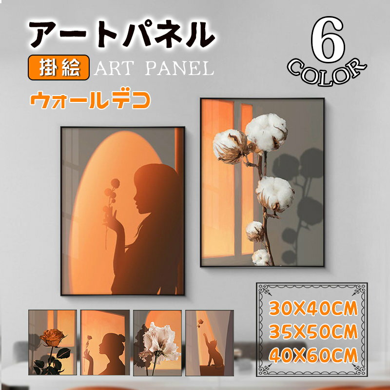 Rakuten - 癒し 壁画 アートパネル アートフレーム 花と少女 光と影 おしゃれ 額縁付き ガラス ポスター 壁掛け モダン ウォールデコ インテリア雑貨 新築祝い