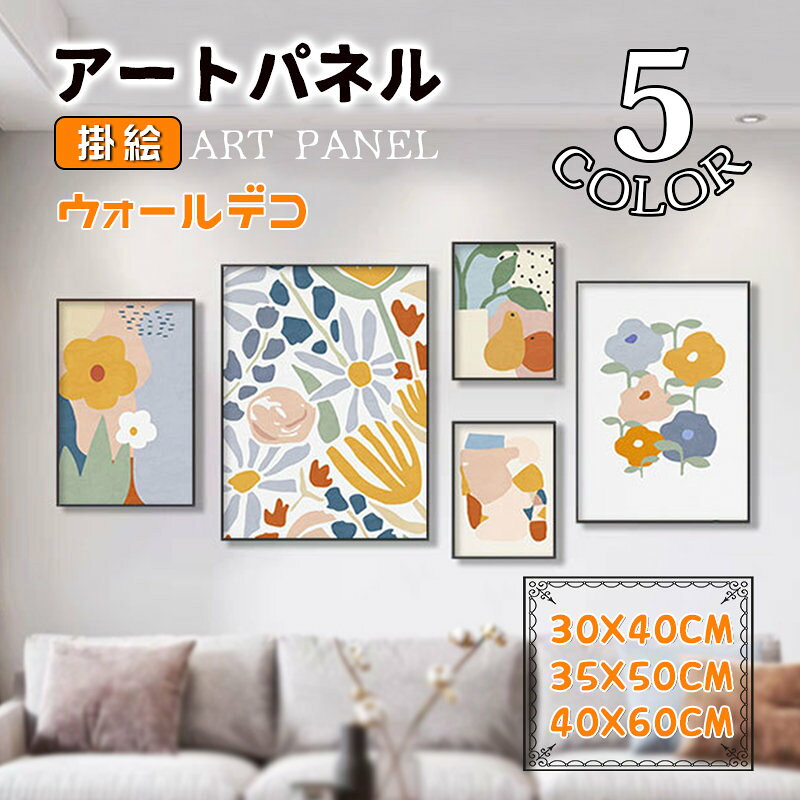 Rakuten - パネル 壁画 アートパネル 可愛い アートフレーム 花柄 額縁付き ガラス ポスター 壁掛け ウォールデコ インテリア雑貨 玄関 応接間 子供部屋 壁飾り 取付用金具付き