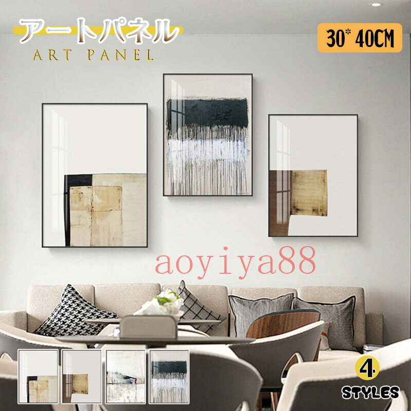 Rakuten - 壁絵 インテリア アートフレーム 絵画 アートパネル 掛絵 ポスター 絵 ガラス 壁画 北欧 現代的 簡約 抽象的 ウォールデコ 店舗