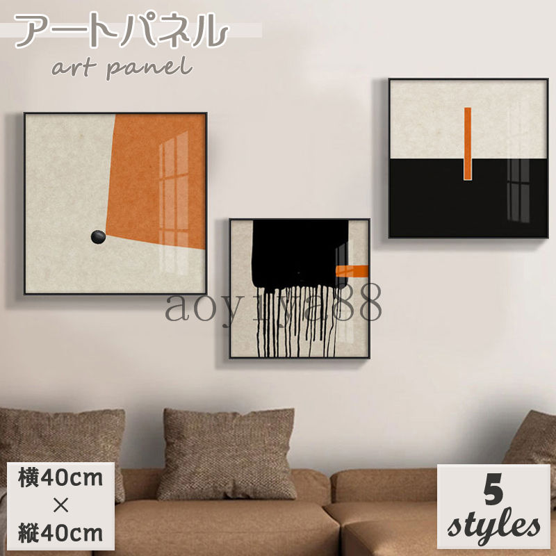 Rakuten - 抽象的 アートパネル 掛絵 絵画 アートフレーム ポスター 壁絵 インテリア 壁画 絵 ヴィンテージ 簡約 ウォールデコ 額縁入り 応接間