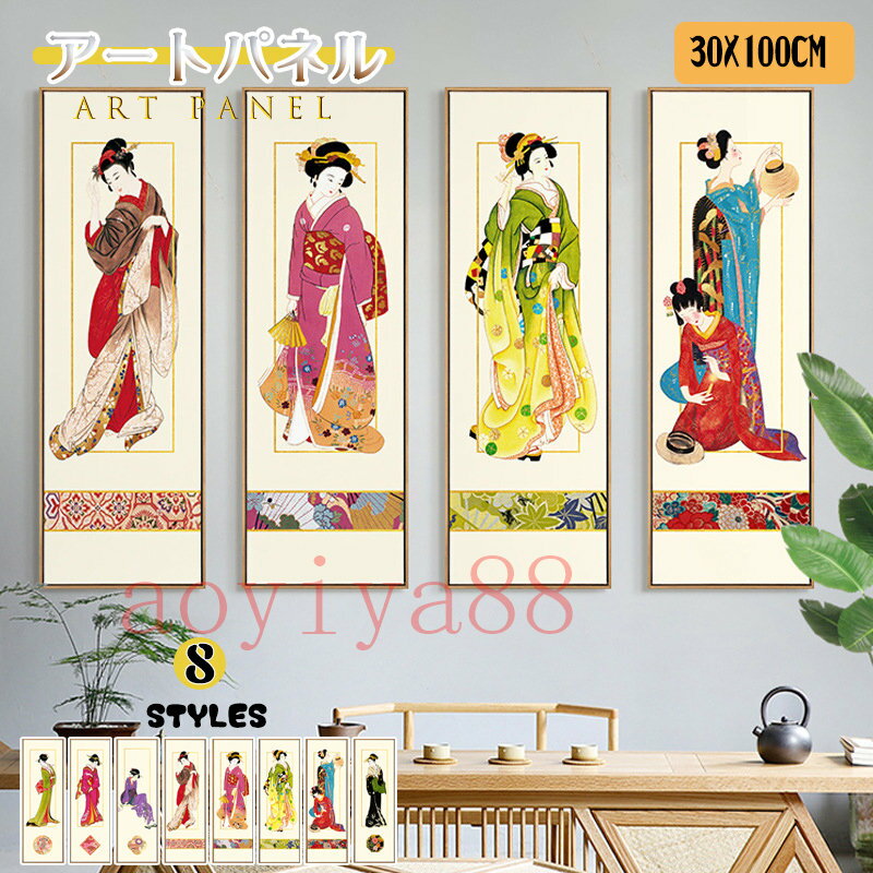 和風 アートパネル アートフレーム 絵画 美人 和服 ポスター 壁画 ガラス 掛絵 壁絵 インテリア 絵 和風 おしゃれ 美術品 明るい 壁装飾 店舗