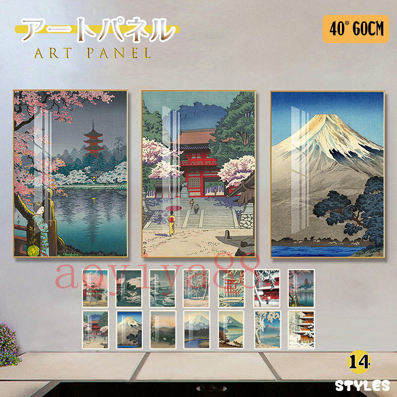 樂天商城 - 絵 アートフレーム 壁画 アートパネル 絵画 ポスター 掛絵 ガラス 壁絵 インテリア 和風 壁飾り インテリア 取付用金具付き 店舗