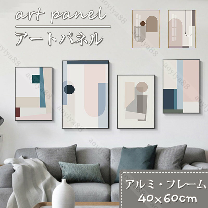 Rakuten - おしゃれ 壁絵 抽象的 アートパネル ゴールドフレーム 額縁入り 掛絵 絵画 アートポスター アルミ額縁 廊下 玄関 応接間 インテリア