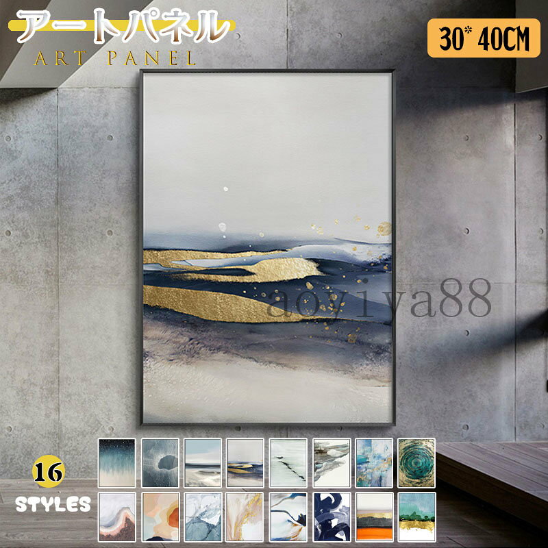 Rakuten - 壁絵 インテリア アートフレーム 掛絵 アートパネル 絵画 ポスター 壁画 ガラス 絵 北欧 抽象的 ウォールデコ アート モダン 店舗