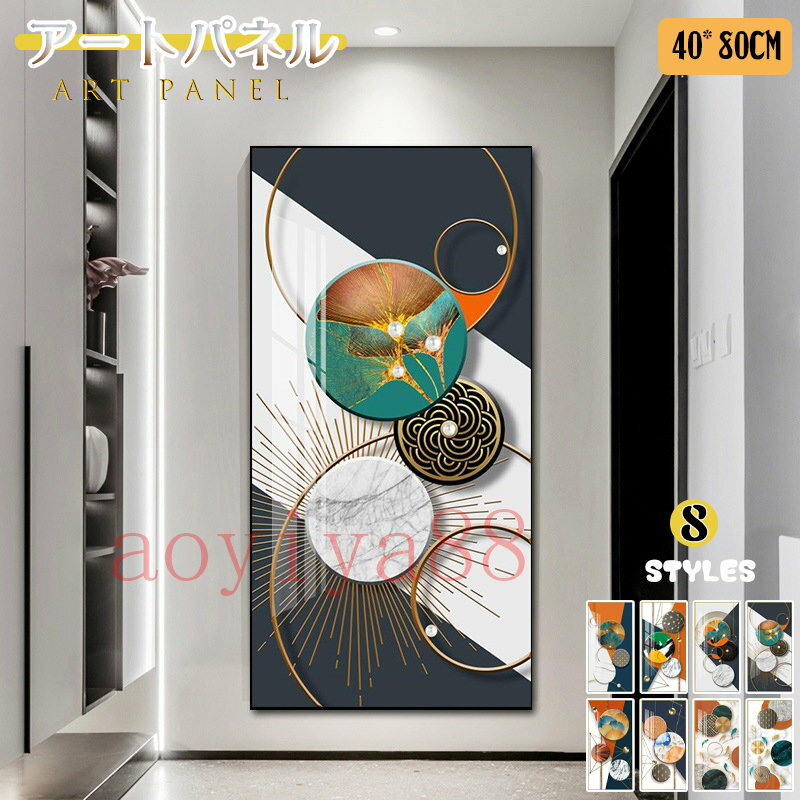 Rakuten - 壁画 アートフレーム 掛絵 アートパネル 壁絵 インテリア ガラス 絵画 ポスター 絵 額縁付き アルミ モダン 美術品 壁装飾 応接間